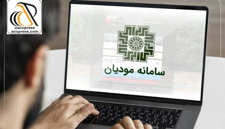 نحوه ثبت اطلاعات خارج از سامانه مودیان